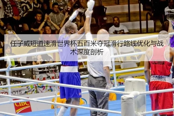 ren-zi-wei-duan-dao-su-hua-shi-jie-bei-wu-bai-mi-duo-guan-hua-xing-lu-xian-you-hua-yu-zhan-shu-shen-du-pou-xi-2-650.jpg