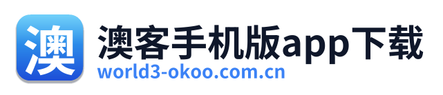 澳客手机版app下载